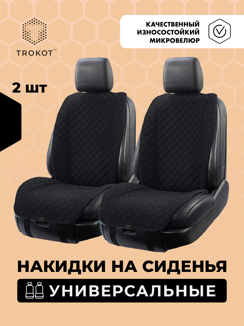 Широкие накидки из алькантары на передние сиденья с широкой спинкой черного цвета